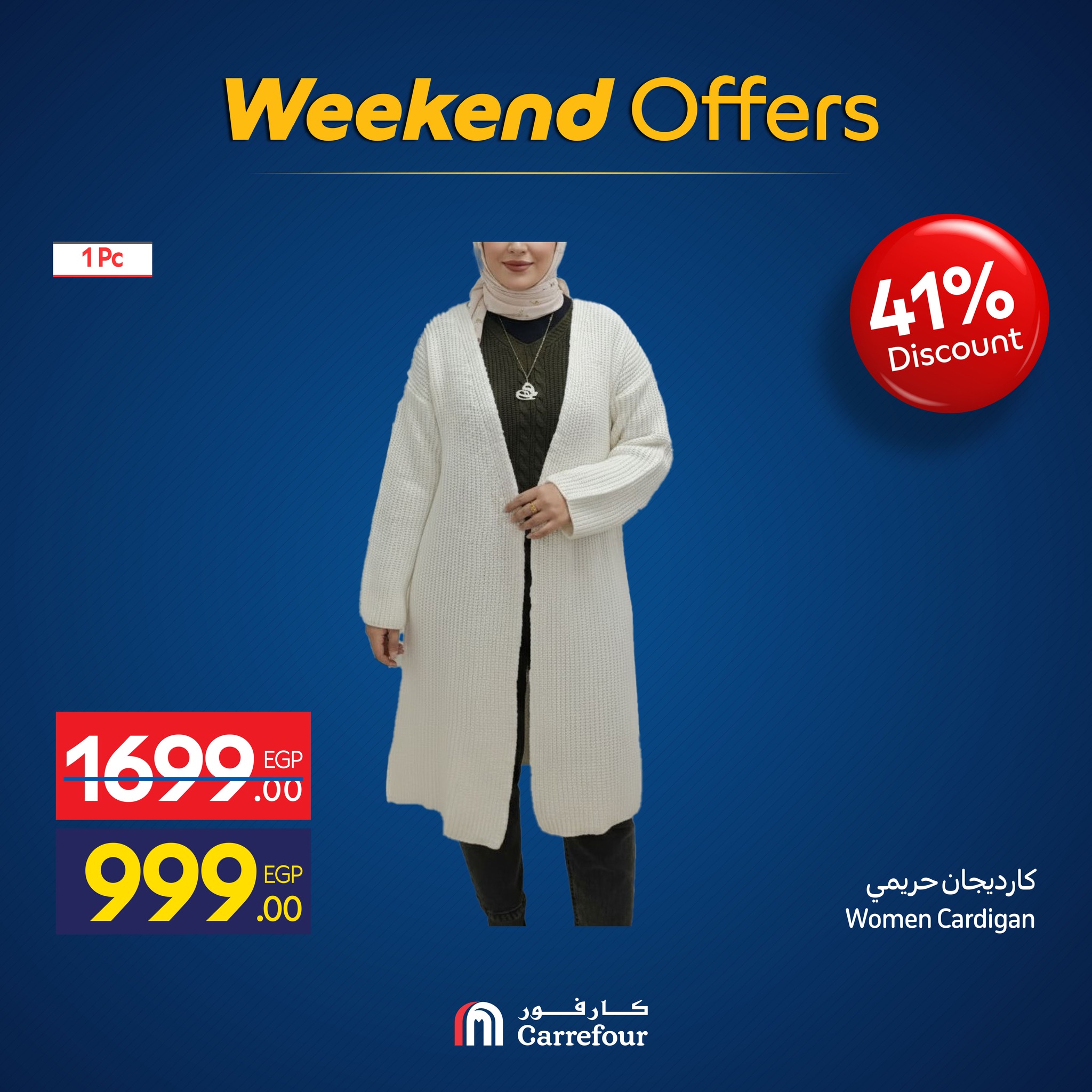 carrefour offers from 19nov to 1nov 2025 عروض كارفور من 19 نوفمبر حتى 1 نوفمبر 2025 صفحة رقم 8